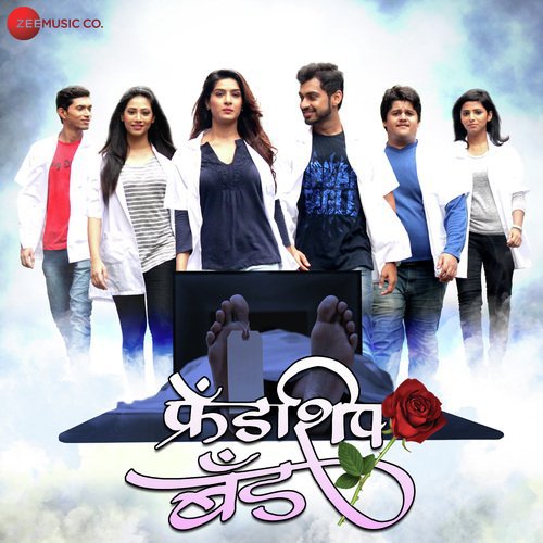 Sachin Ghag Songs MP3 Download